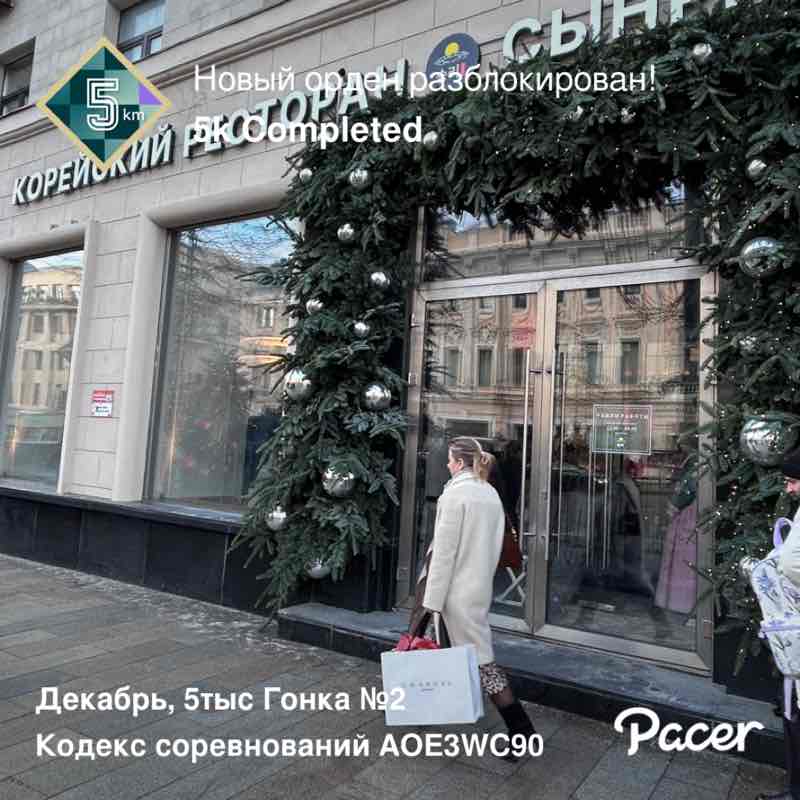 July 5k Race #1 Виктория post image