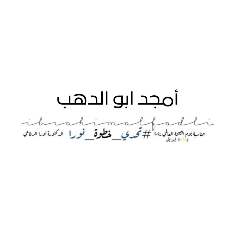 امجد صبري ابو الذهب icon