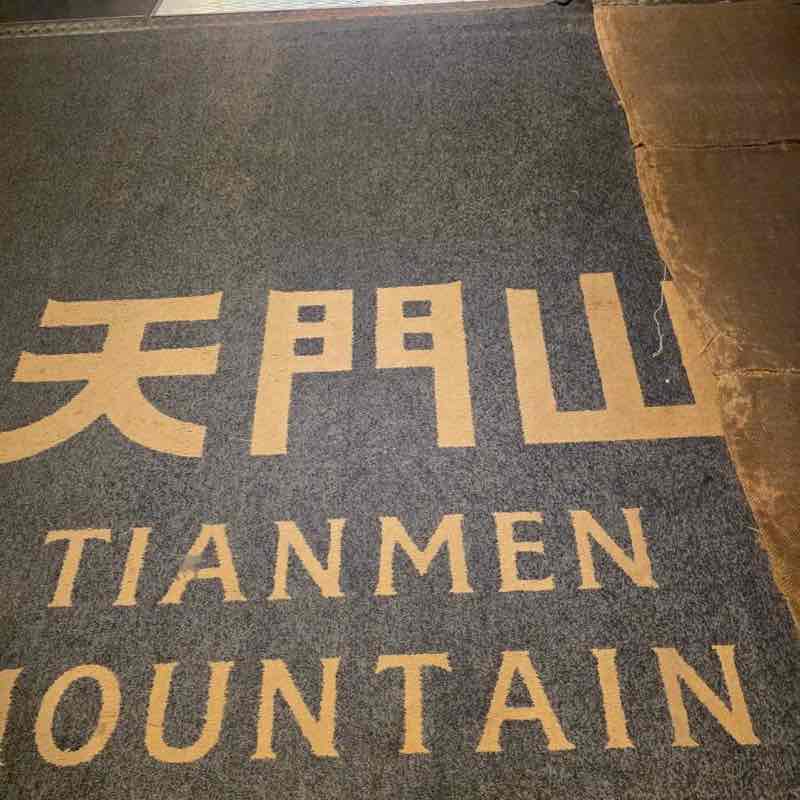 豑 post 1