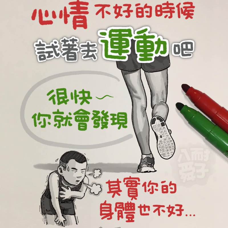 台16線走跳組 post 1