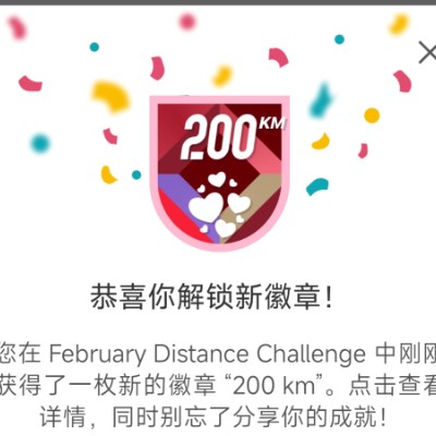December Steps Challenge 翔樂🦌²º²⁶ post image
