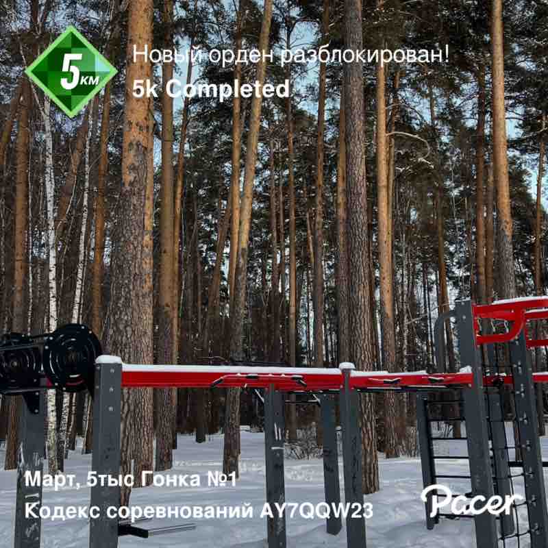 Rasul Highlander post 1