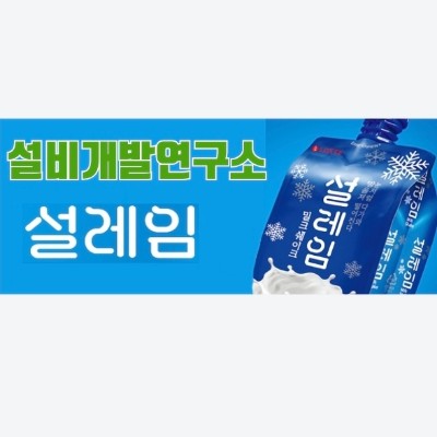 2025 설레이는 닐리리만보 2025 설레이는 닐리리만보 post image