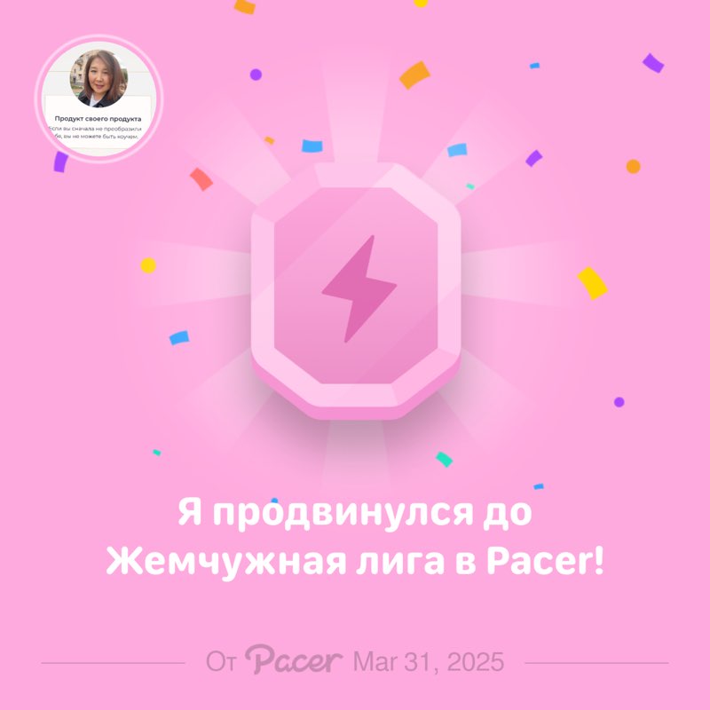 С легким весом в месяц май! Александра post image