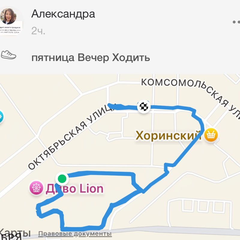 С легким весом в месяц май! Александра post image