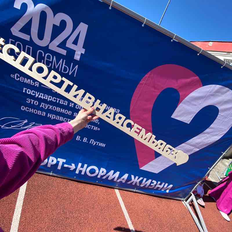 ГТО и Я - одна семья🏃‍♂️🏃‍♀️ Анастасия (организатор) post image