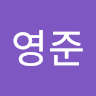 유기_문영준 profile