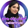 Zabanrusi