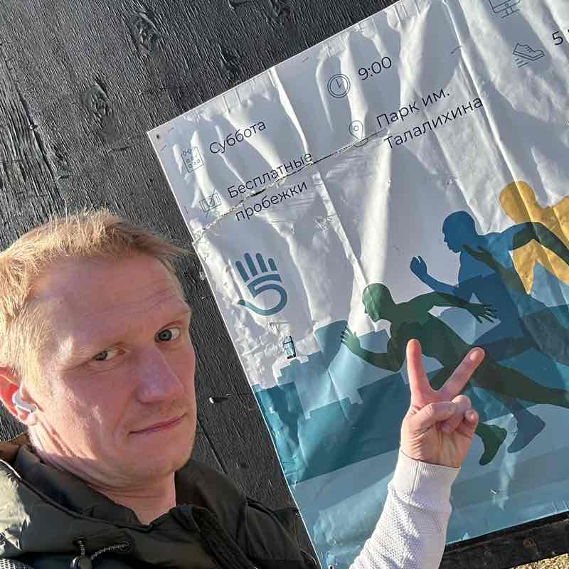 Александр post 1