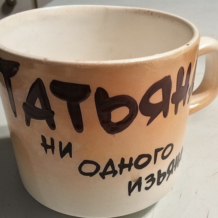 Татьяна post 2