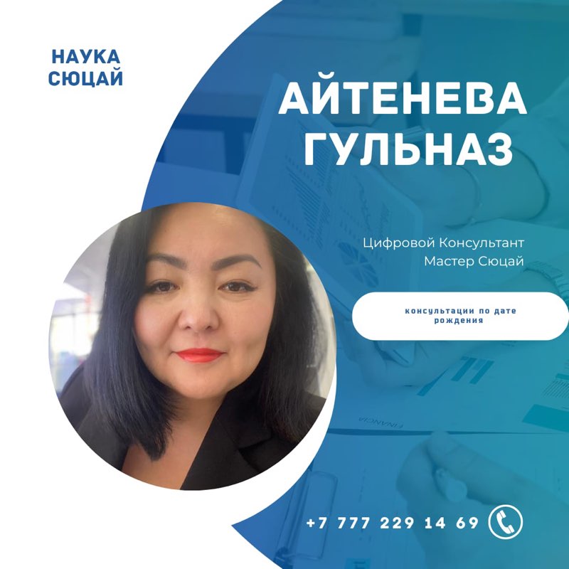 Gulnaz Айтенева 1/4 profile