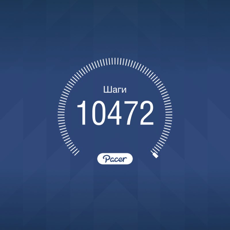 PacerТоварищ post 1