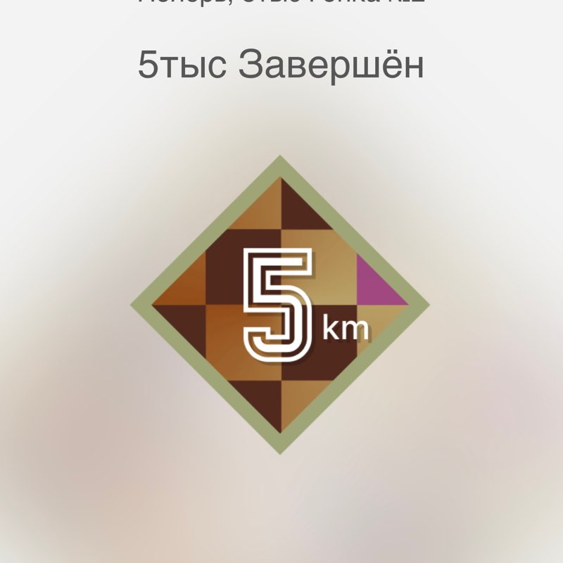 November 5k Race #1 Marina64πββ¬π post image