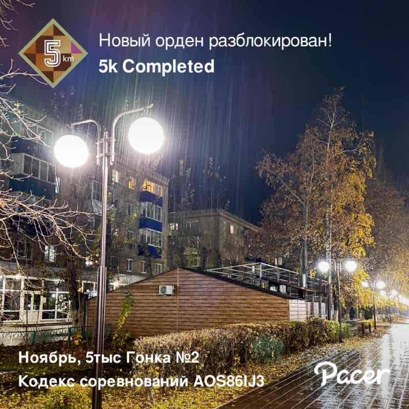 November 5k Race #1 Marina64πββ¬π post image