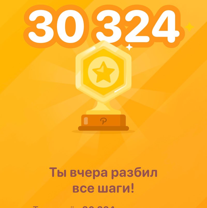 December Steps Challenge Макс post image