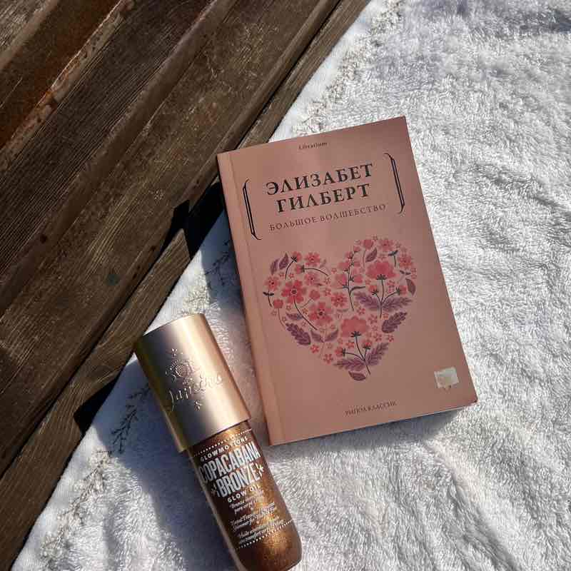 Health & Beauty 🌱🪻 Екатерина 🌱🪻 post image