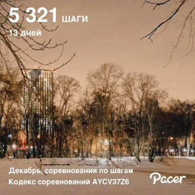 June Steps Challenge Оксана(Екб)💐 post image