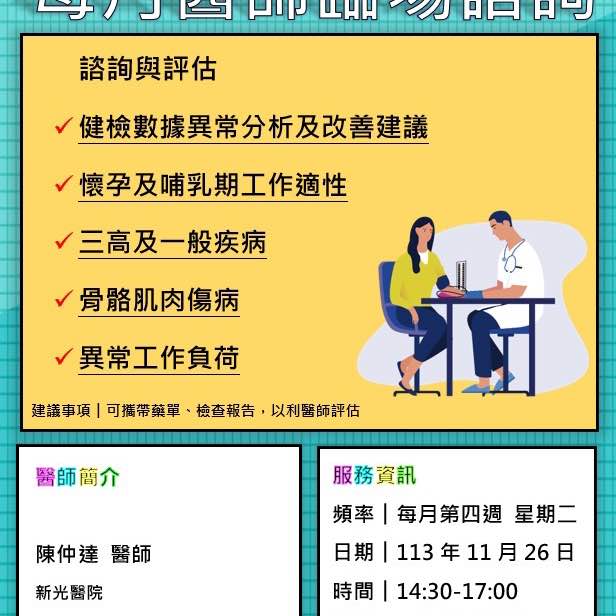 SKM_南西 南西 勞安衛生 張怡芳 post image