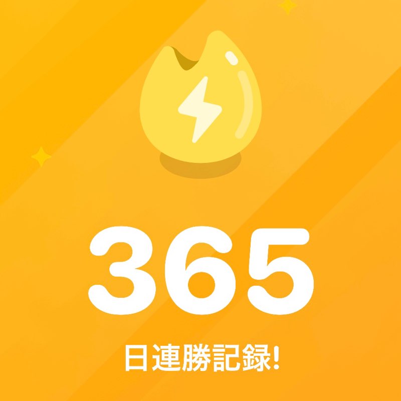 一万歩倶楽部(10K steps club) eko post image