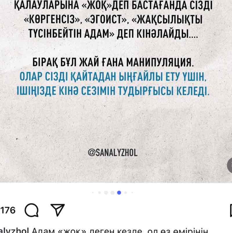 QazSteelPlast Coaching Молдир post image