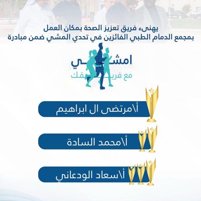 مشي مجمع الدمام الطبي Noorah Almugahwi post image