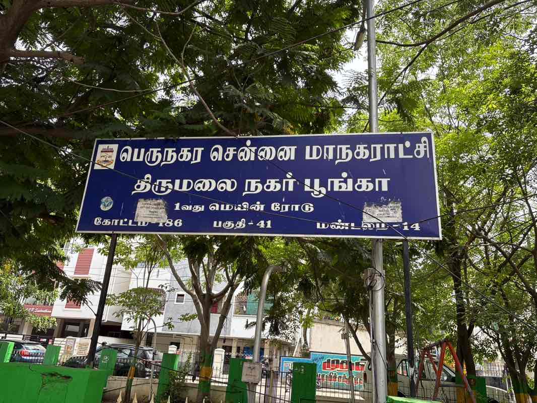 walking near me in Thirumalai Nagar Park in autumn