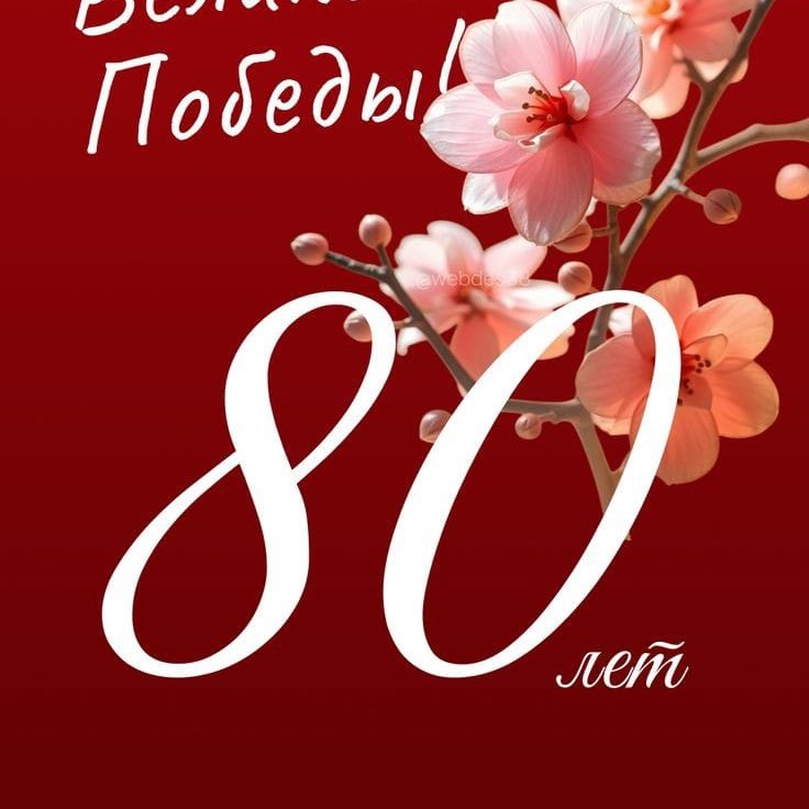 80 шагов к Победе 73 Галина Кокурина post image