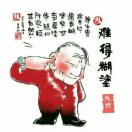 难得糊涂（河南鸿坤电梯有限公司）