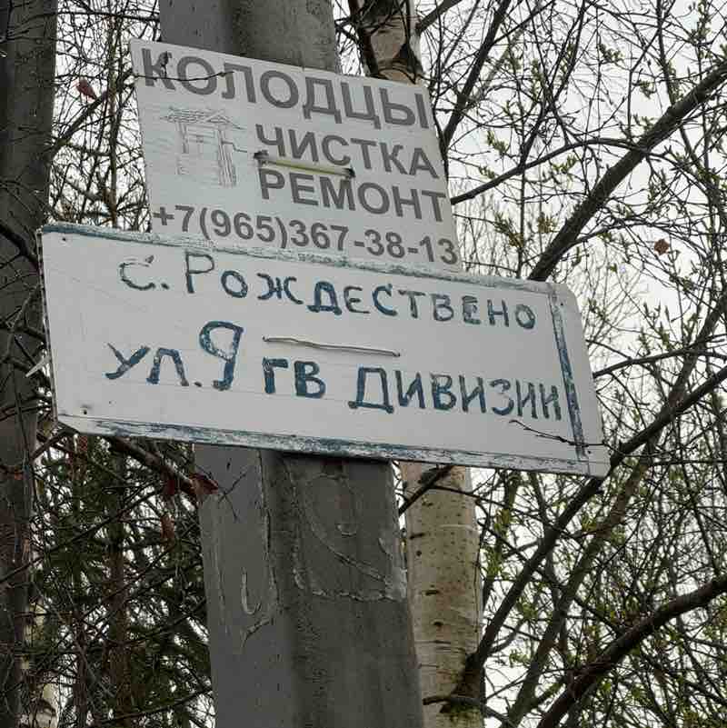 СпецДорПроект Терентьева Надежда post image