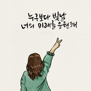 52병동 김정희 profile