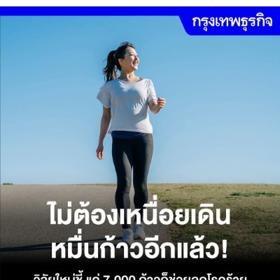 JLL Thailand Joy Charunee HQ post image