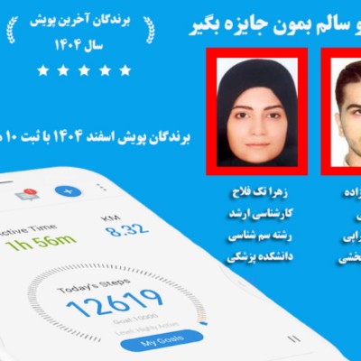 TUMS CLUB TUMSWALKING ADMIN آزاده صبح خیز post image