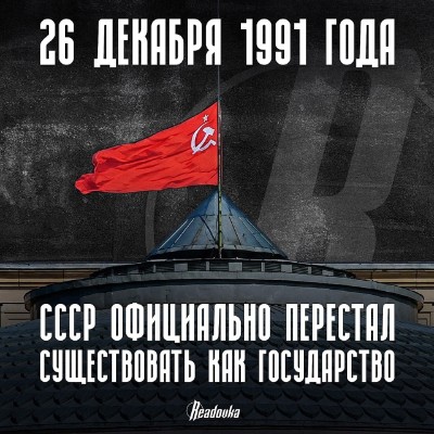 Шагаем вместе по СССР 🥑🐢Le.no.4_ka🥑🐢 post image