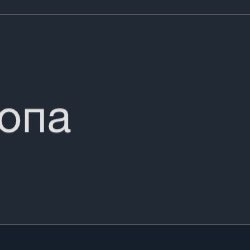 Дудосеры Georgy post image