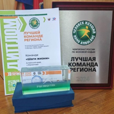 "Шаги Жизни" "Шаги Жизни" post image