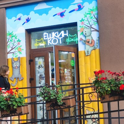 Кроссовочные котики Юлия Мальцева post image