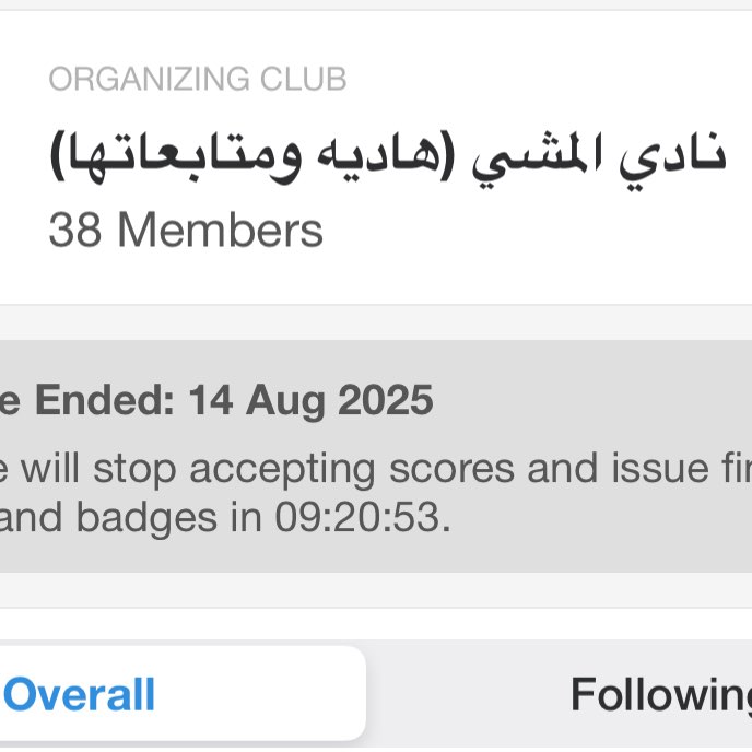 نادي المشي (هاديه ومتابعاتها) Hadiah M post image