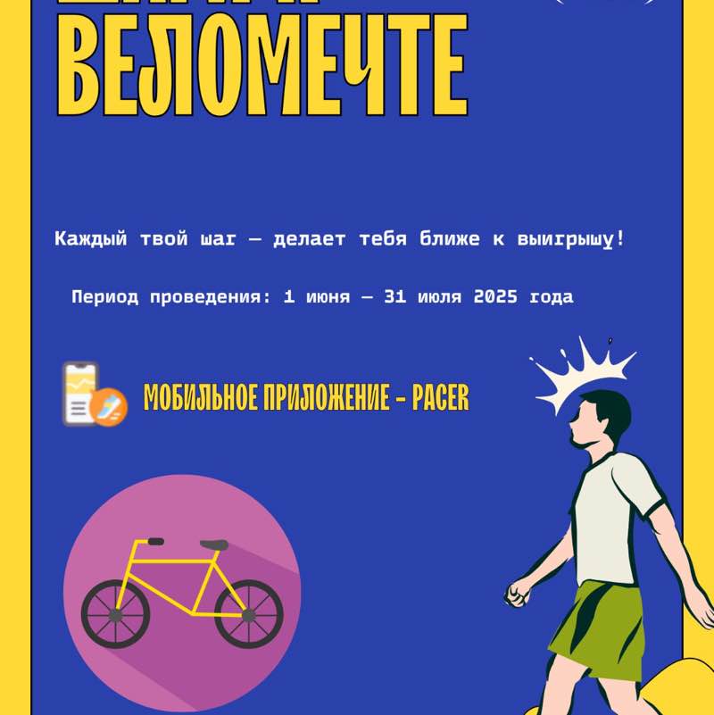 ALS « Шаги к веломечте» Алуа Ахметова post image