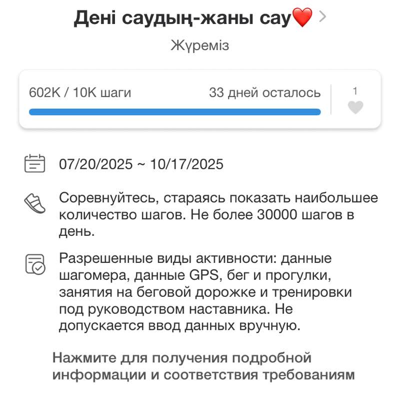 10000 қадам жүру ❤️ Салтанат 🇵🇼 post image