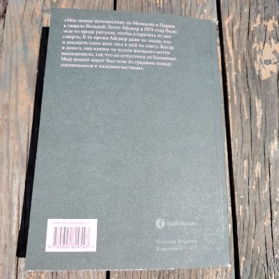 Code & Walk Challenge jeannimi капибары post image