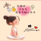岳艳