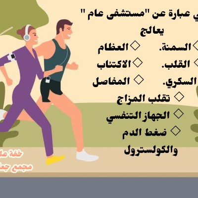 صحة على خفة Dietation post image