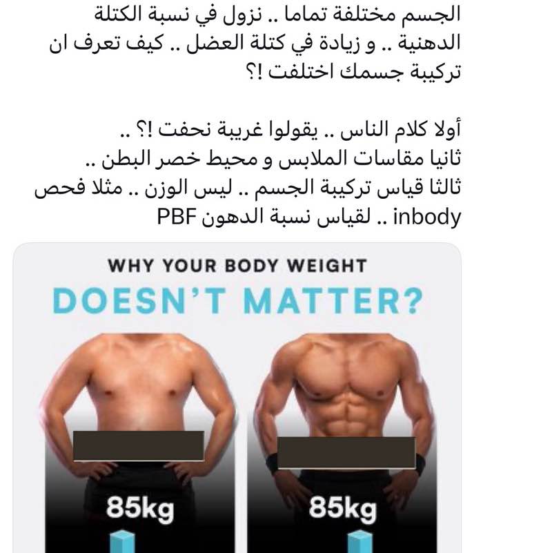 صحة على خفة Jassim AL Sanidi post image