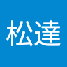 松達