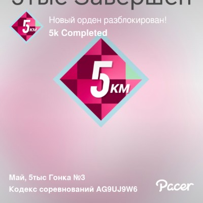 May 5k Race #2 🖤🧡🖤🧡🖤Сергей Славгородский✨ post image