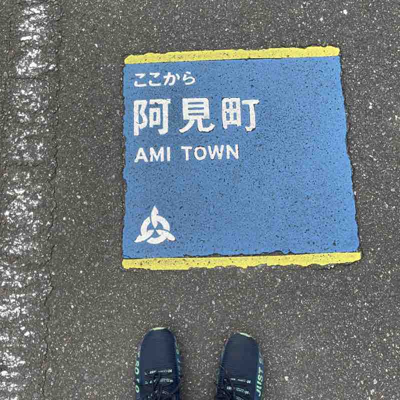 ★★ティヨ＿土浦 post 2