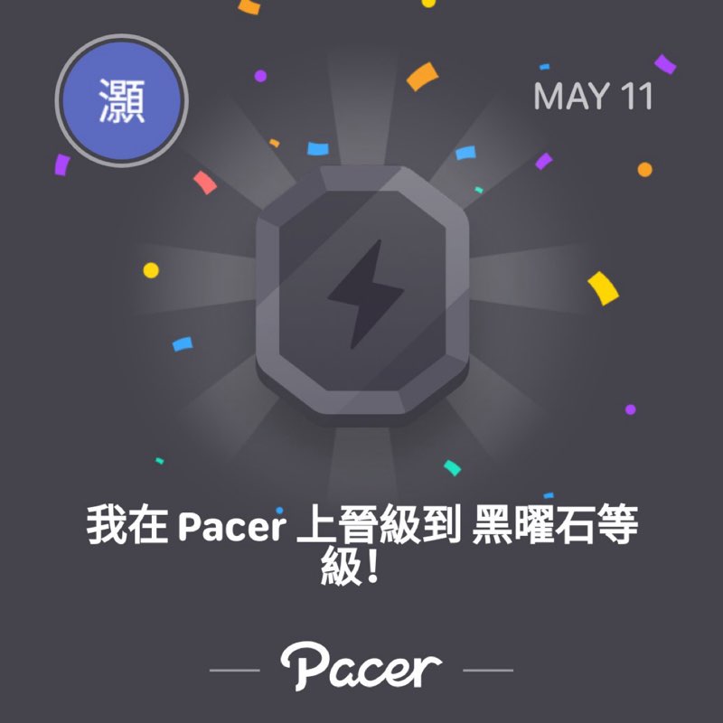 灝 post 1