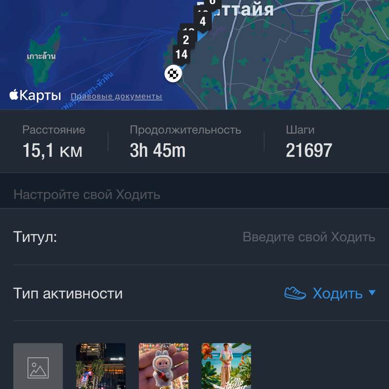 Вместе весело шагать! โทนี่ ดวงอาทิตย์ post image