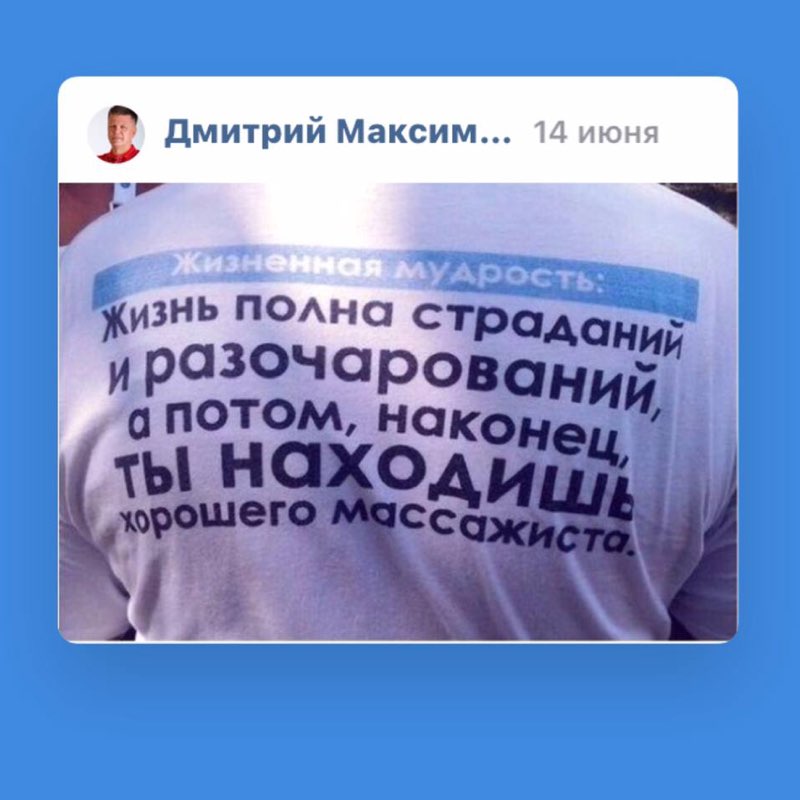 Дмитрий Максимов profile