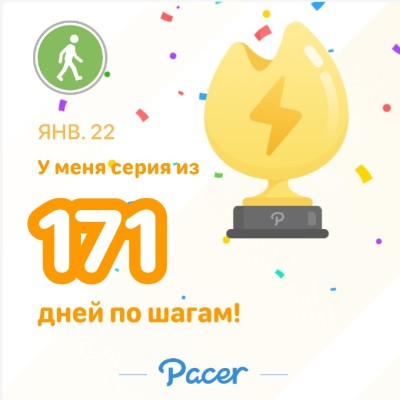 August Steps Challenge БОБр post image